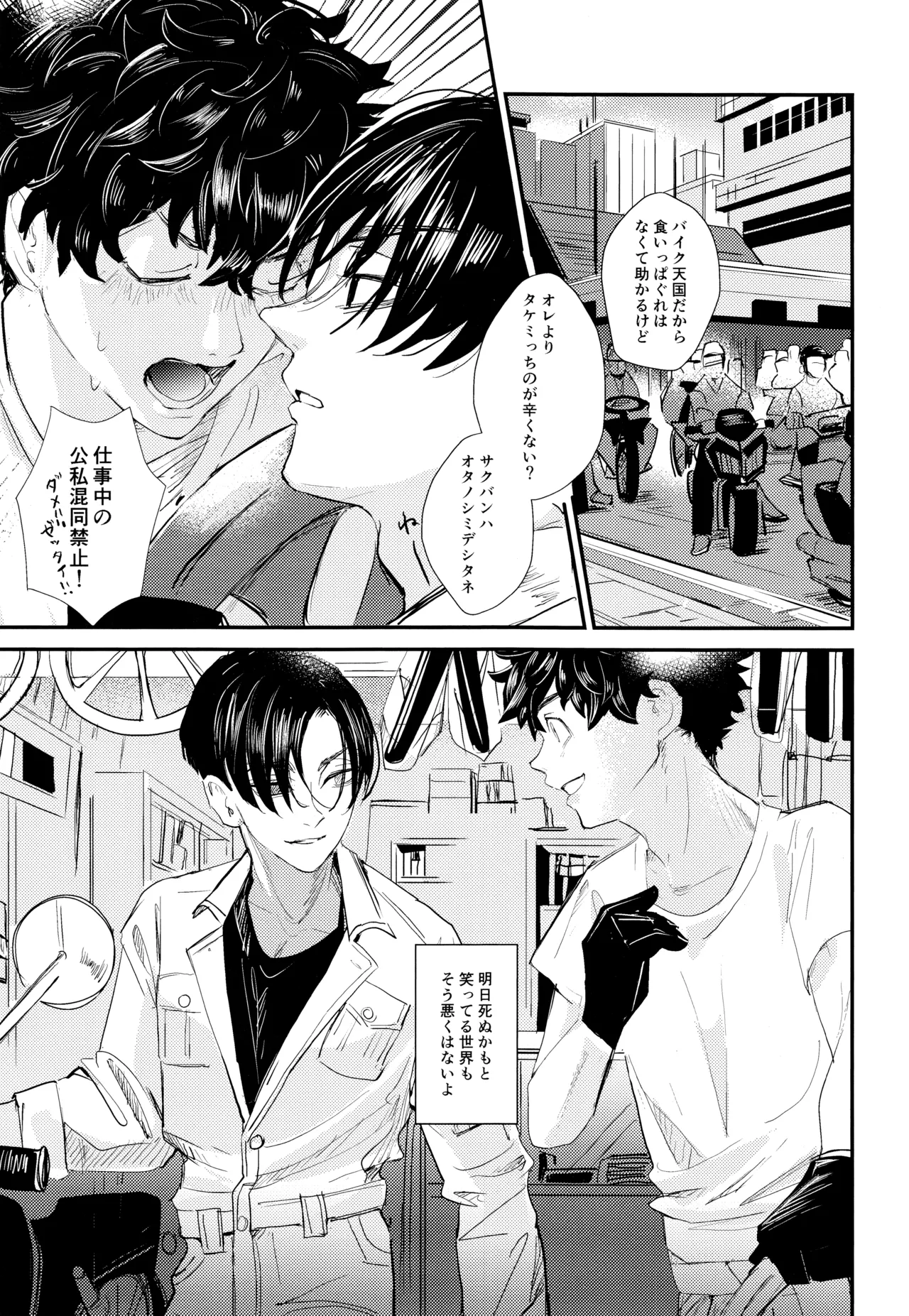 ネバイナフフォーミー2 - page42