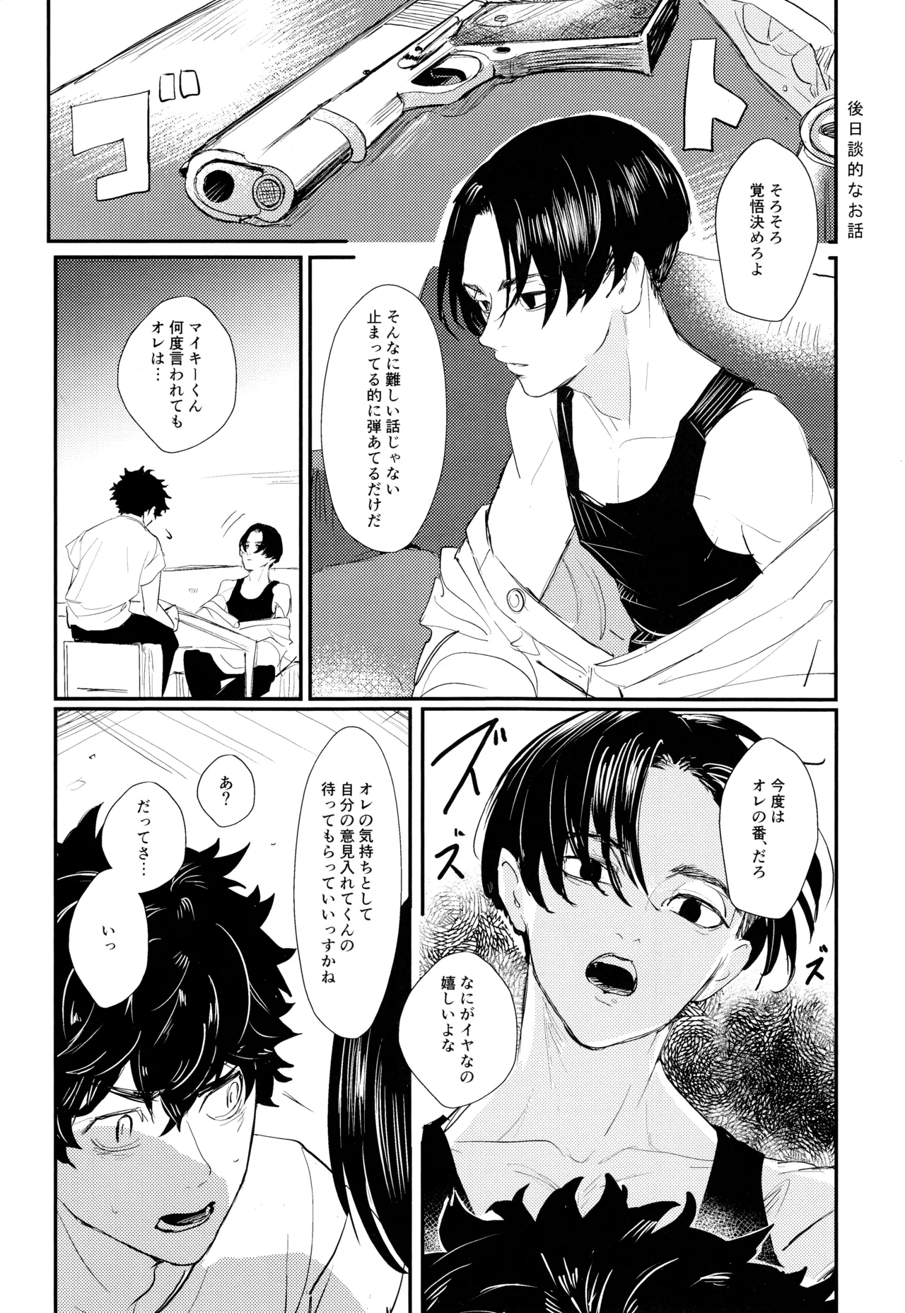 ネバイナフフォーミー2 - page43