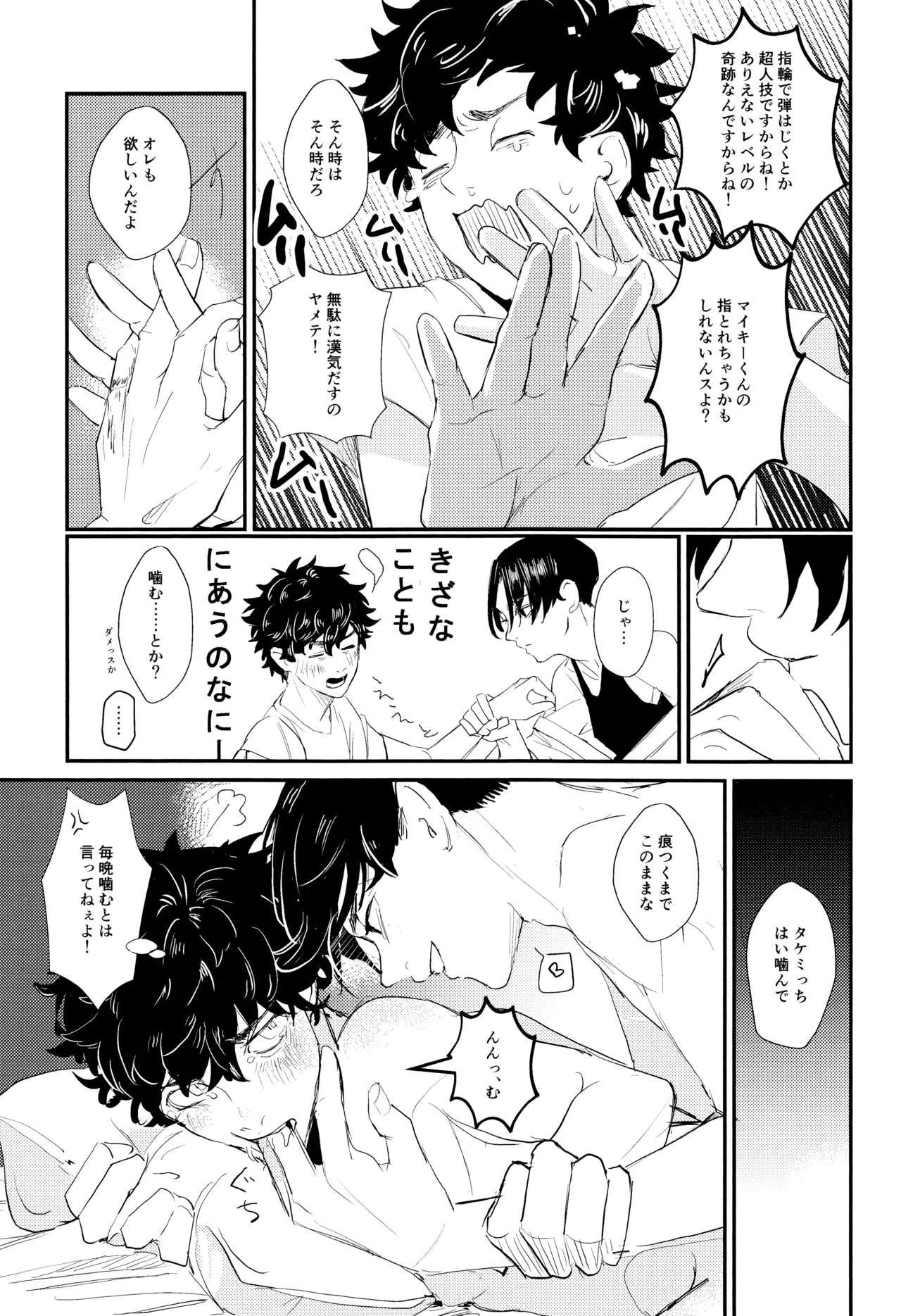 ネバイナフフォーミー2 - page44