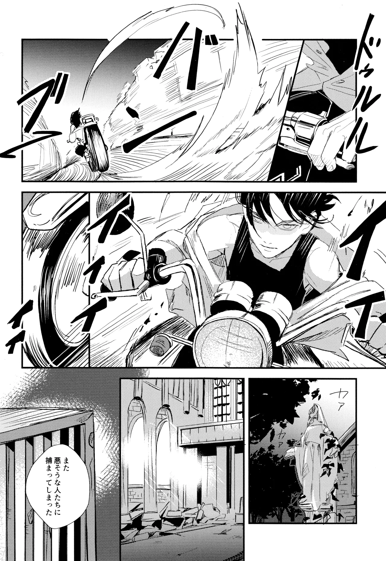 ネバイナフフォーミー2 - page9