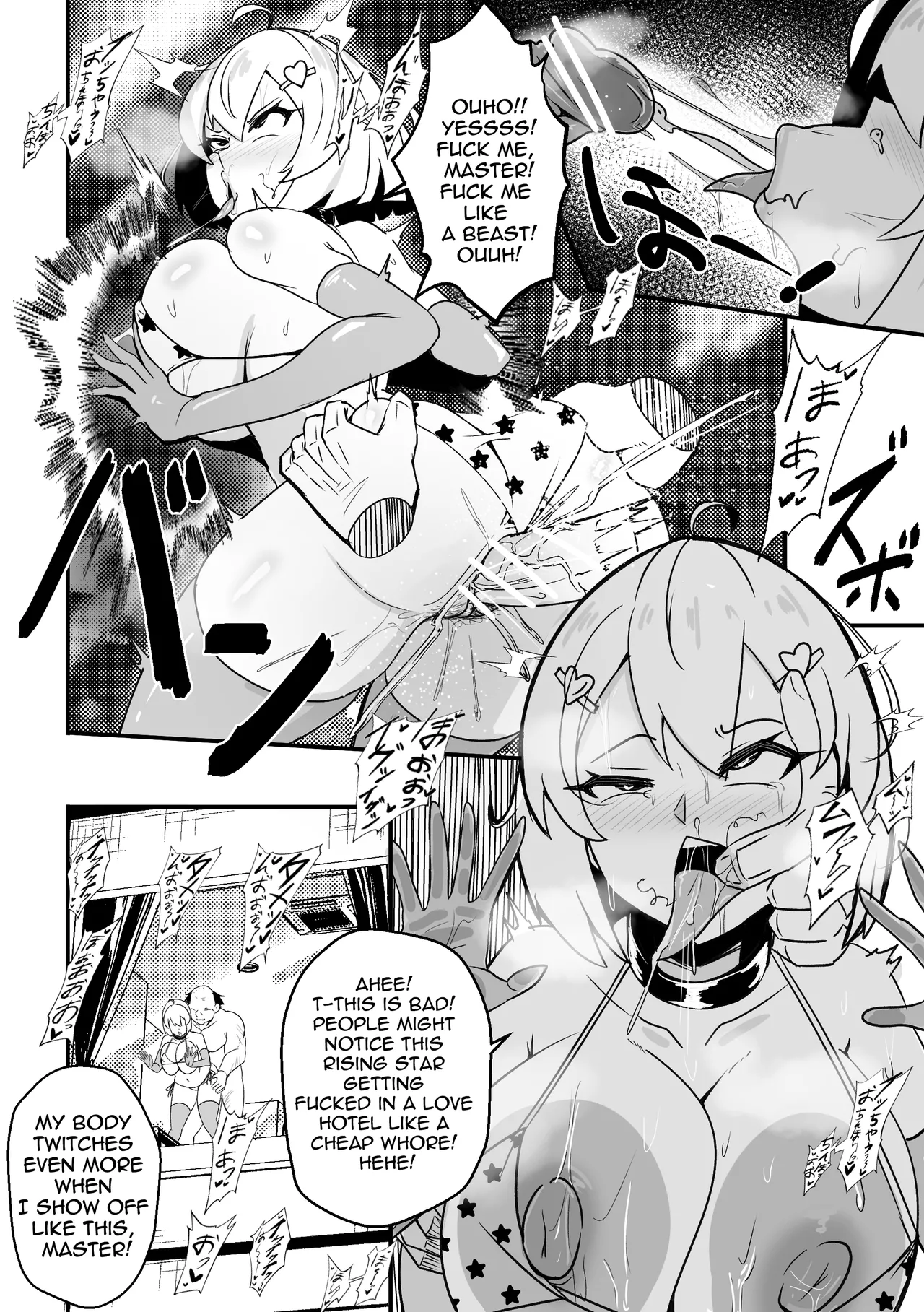 ビートレイヤル 52 - page12