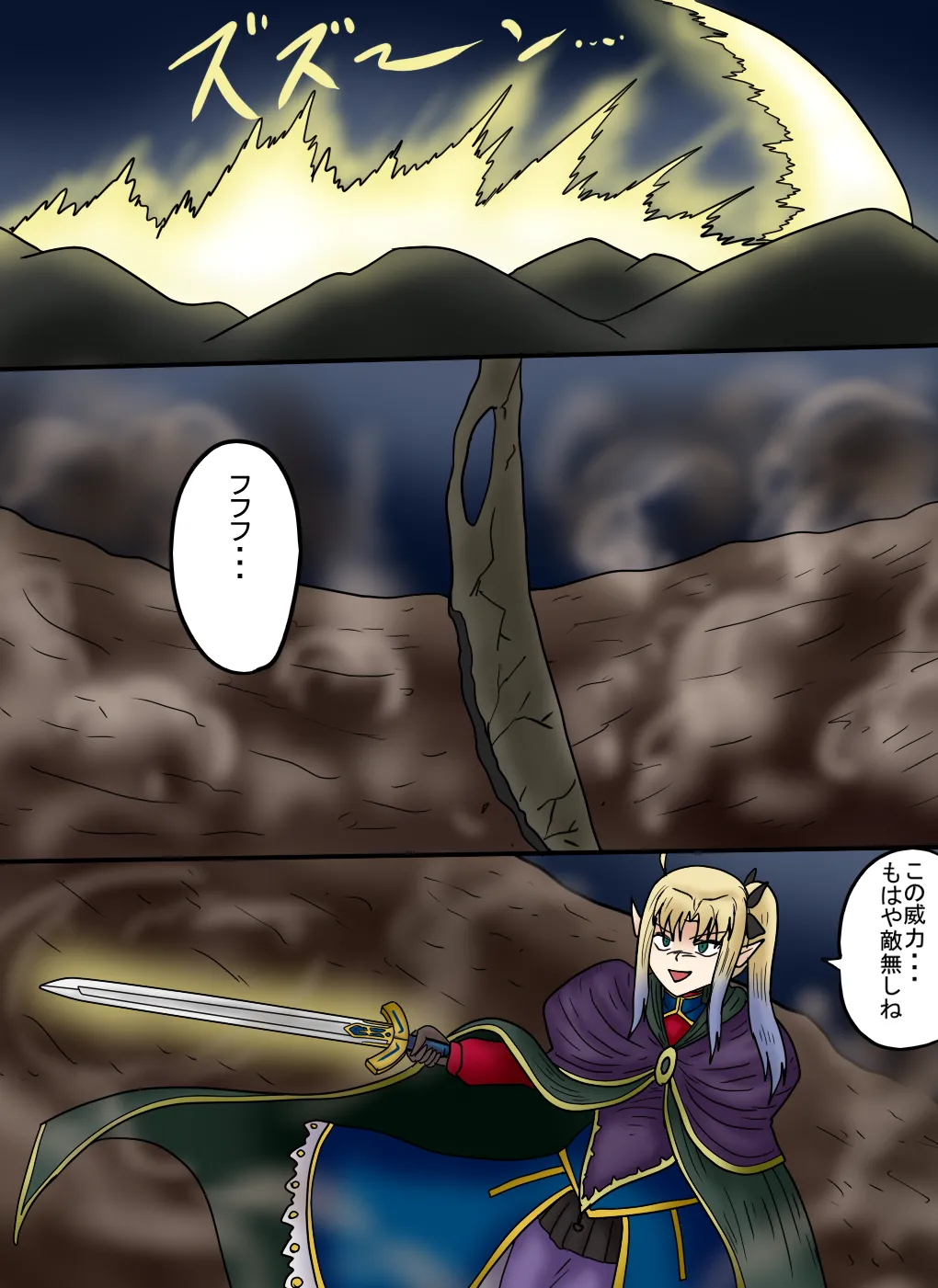 アルトリア吸収メディア第三章 リメイク版 - page2
