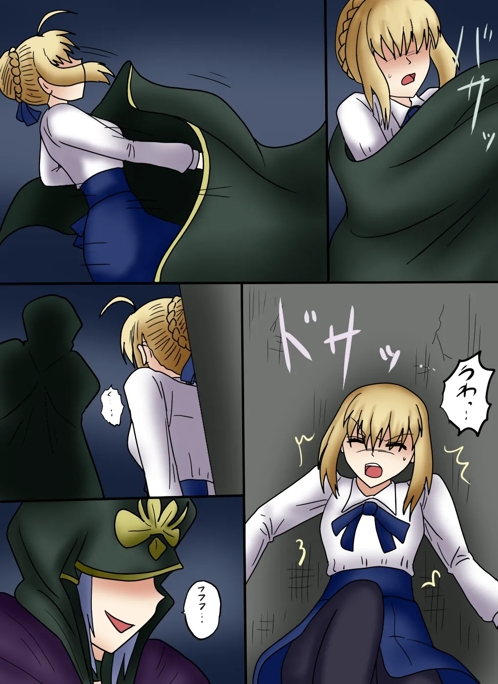アルトリア吸収メディア第三章 リメイク版 - page23