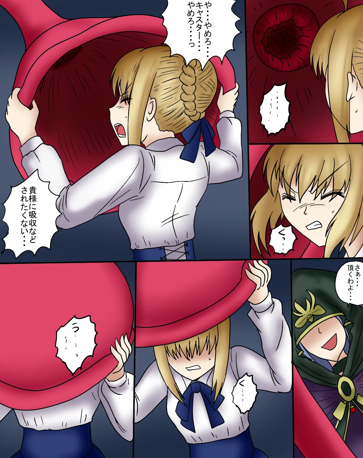 アルトリア吸収メディア第三章 リメイク版 - page28