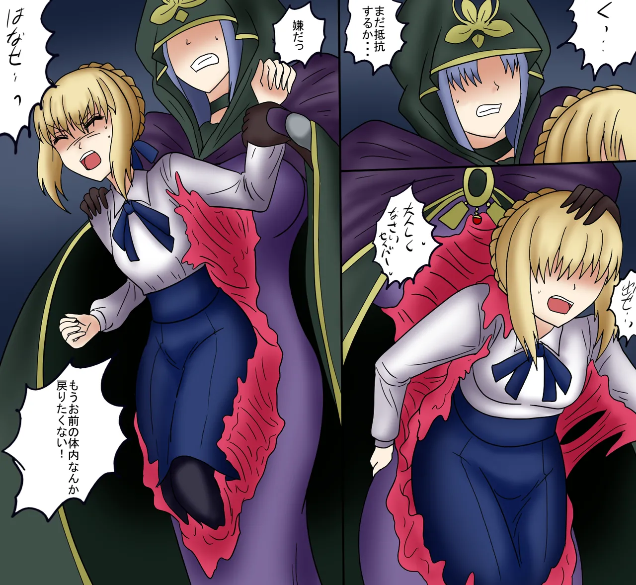 アルトリア吸収メディア第三章 リメイク版 - page49
