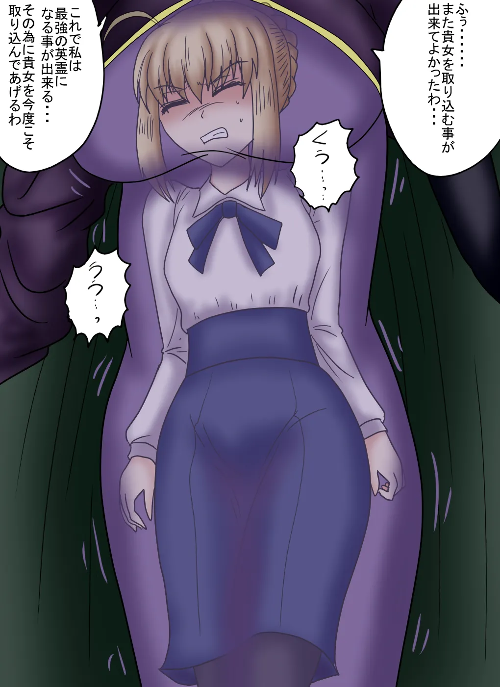 アルトリア吸収メディア第三章 リメイク版 - page56