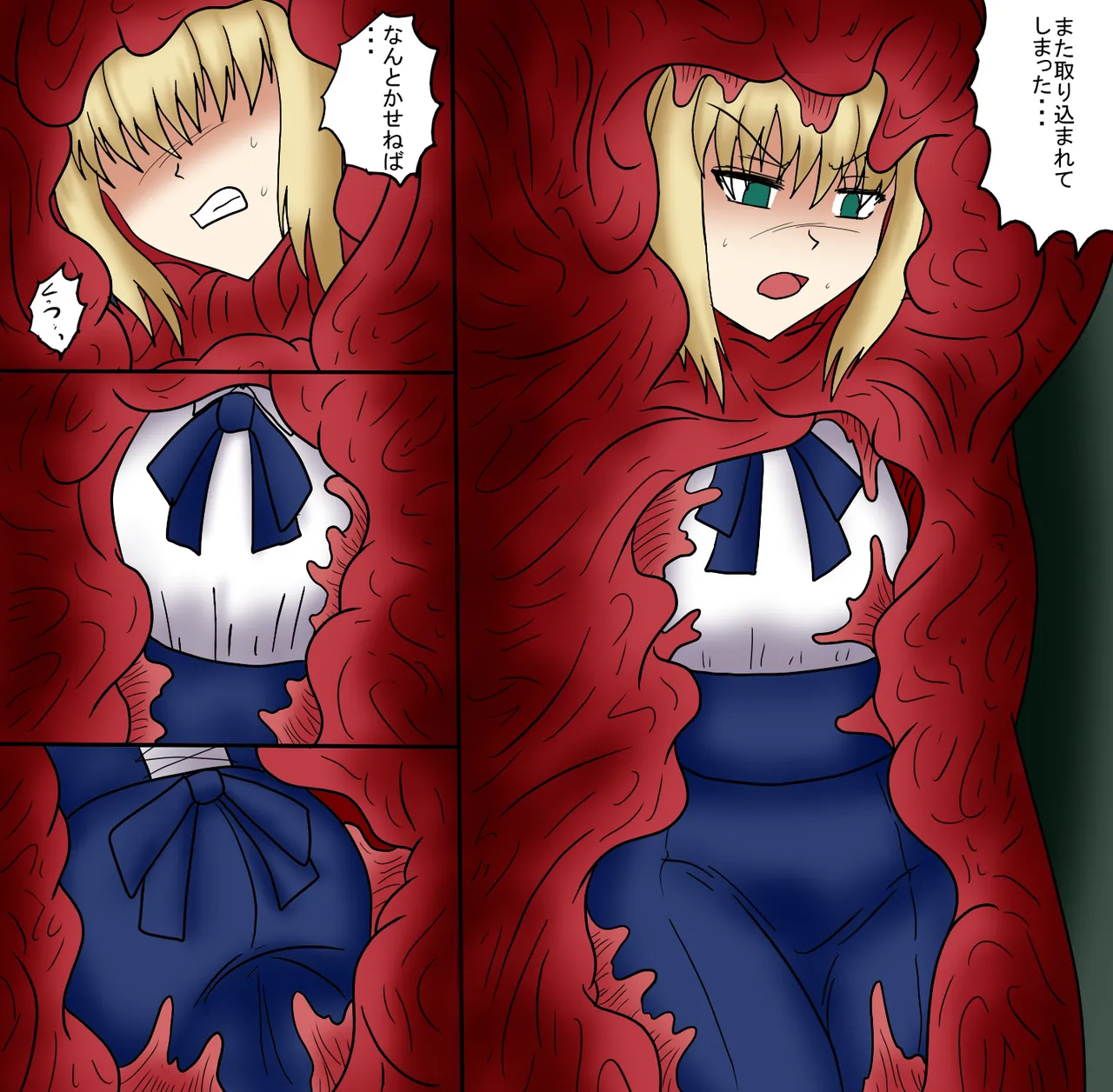 アルトリア吸収メディア第三章 リメイク版 - page59