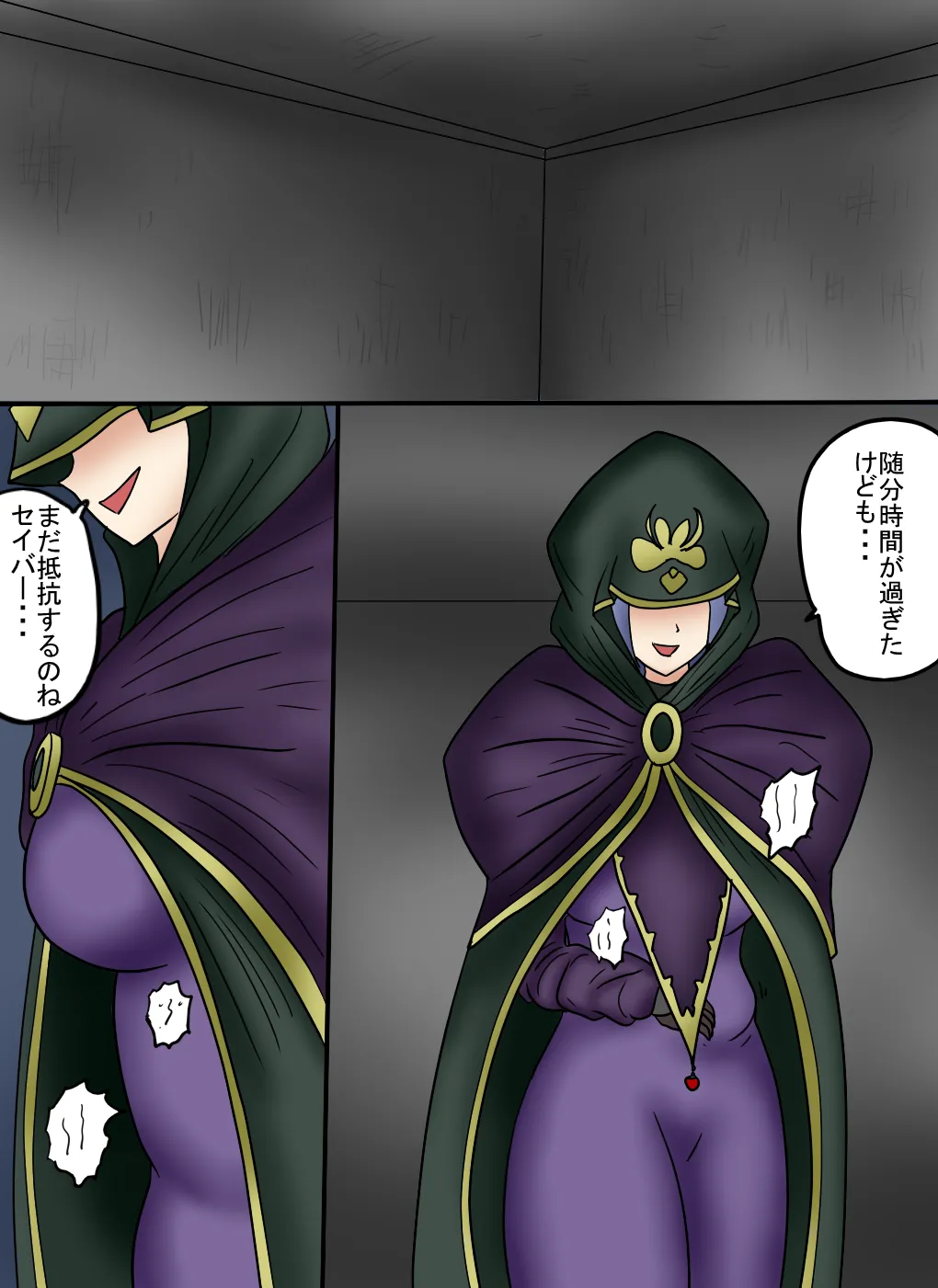 アルトリア吸収メディア第三章 リメイク版 - page62