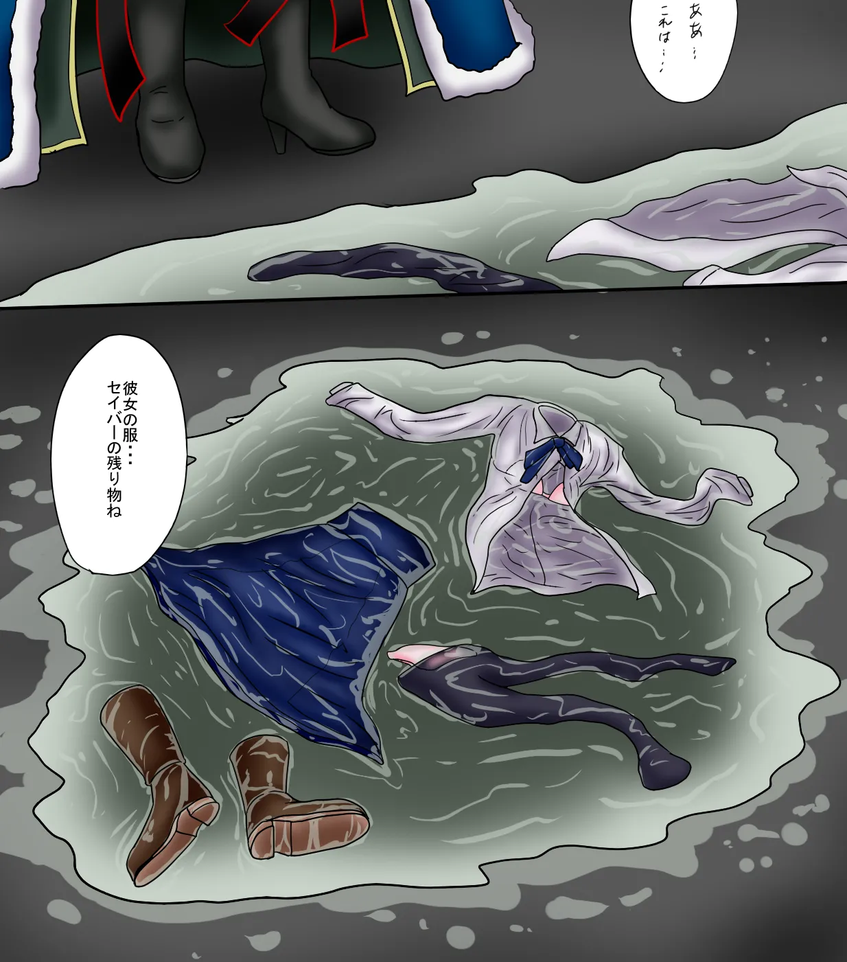 アルトリア吸収メディア第三章 リメイク版 - page72