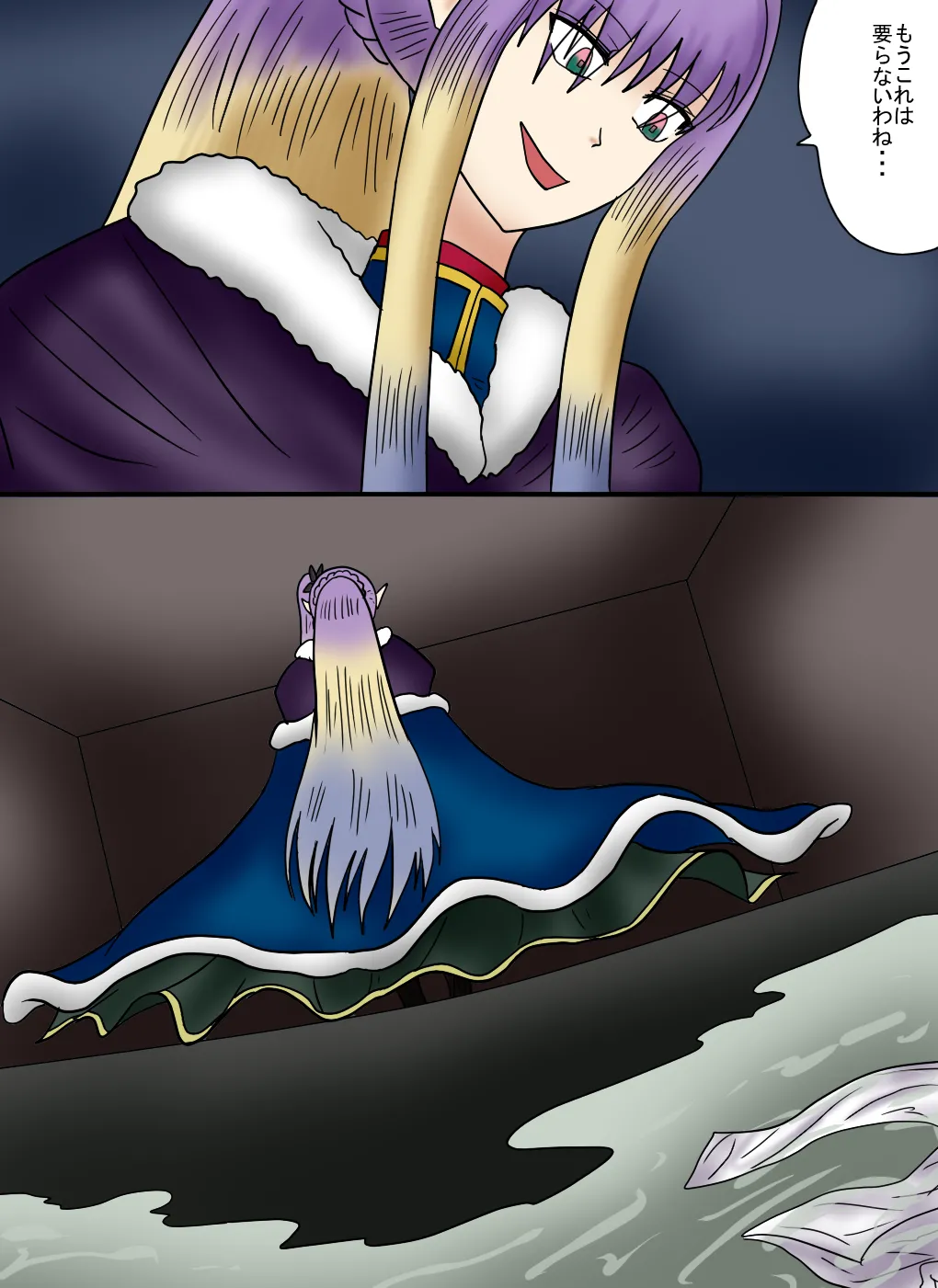 アルトリア吸収メディア第三章 リメイク版 - page73