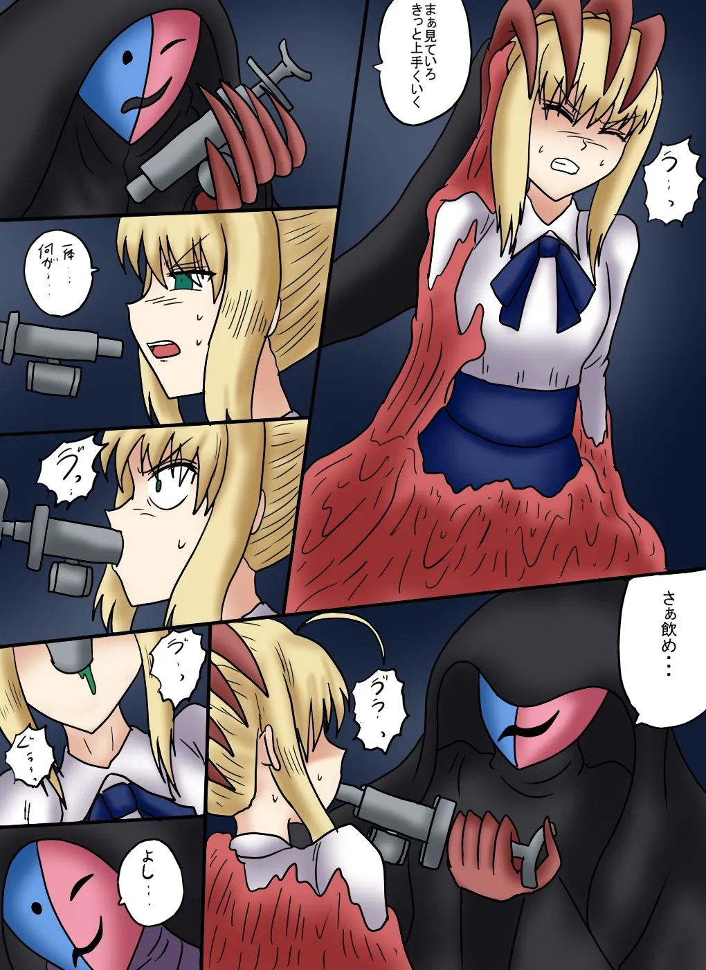 アルトリア吸収メディア第三章 リメイク版 - page8