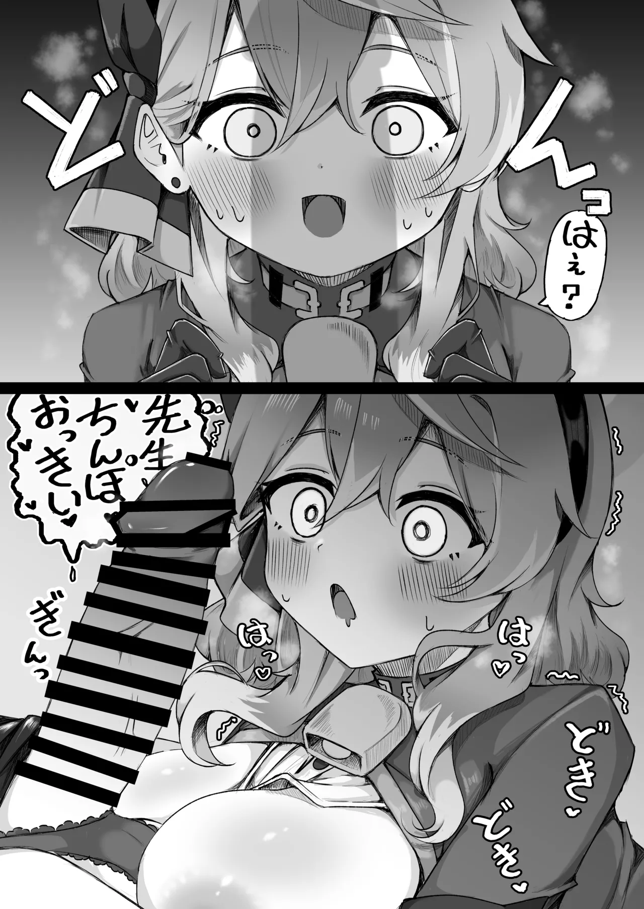 アコちゃんって乳首ついてるの? - page22