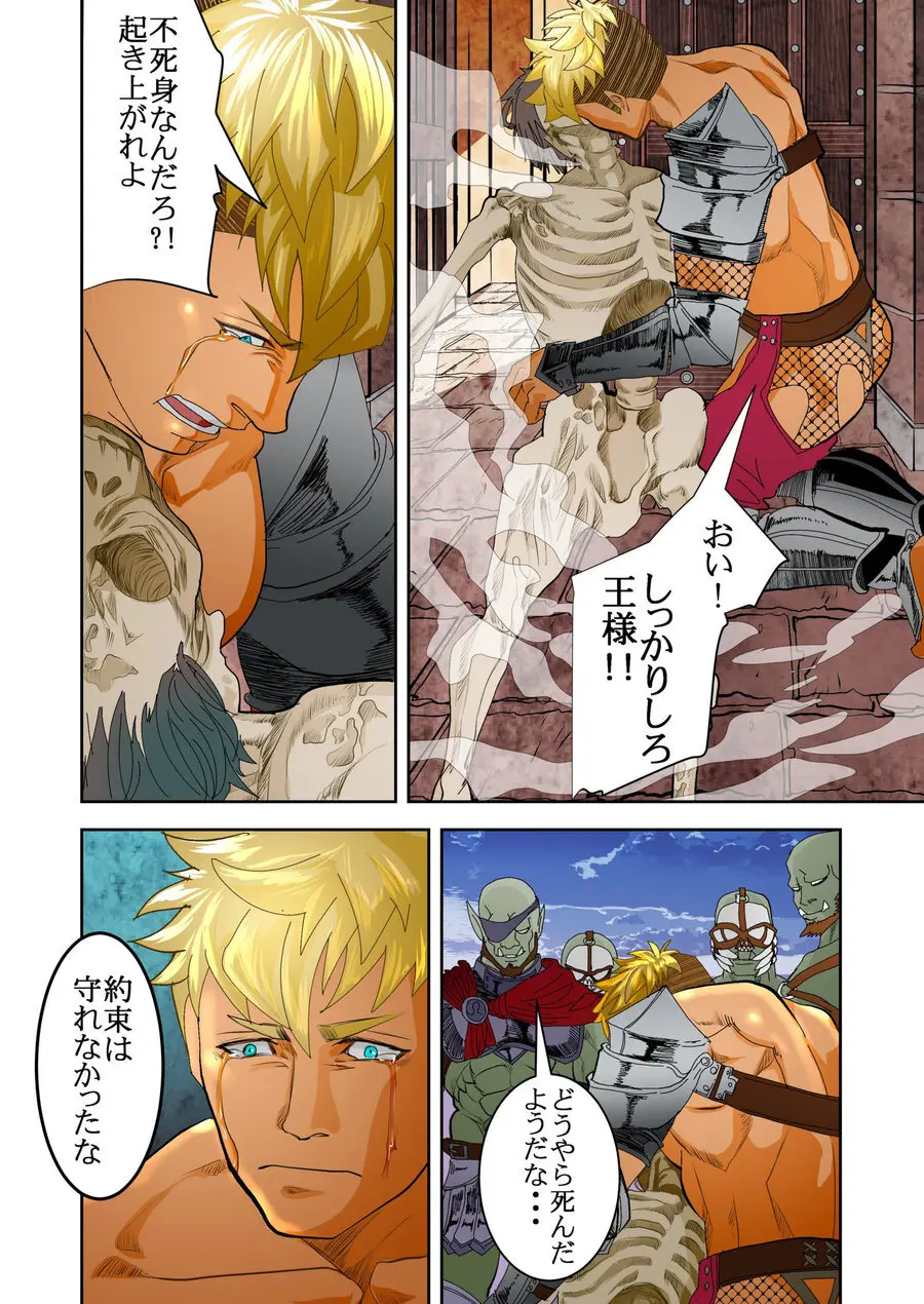 Monster 1-5 [JP] - page101