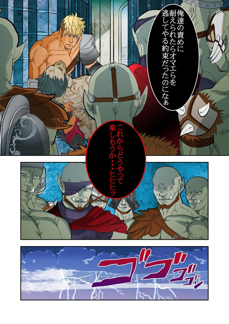 Monster 1-5 [JP] - page102