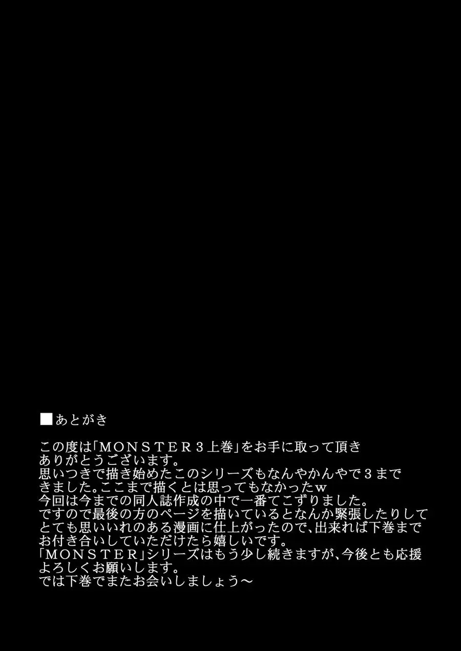 Monster 1-5 [JP] - page104