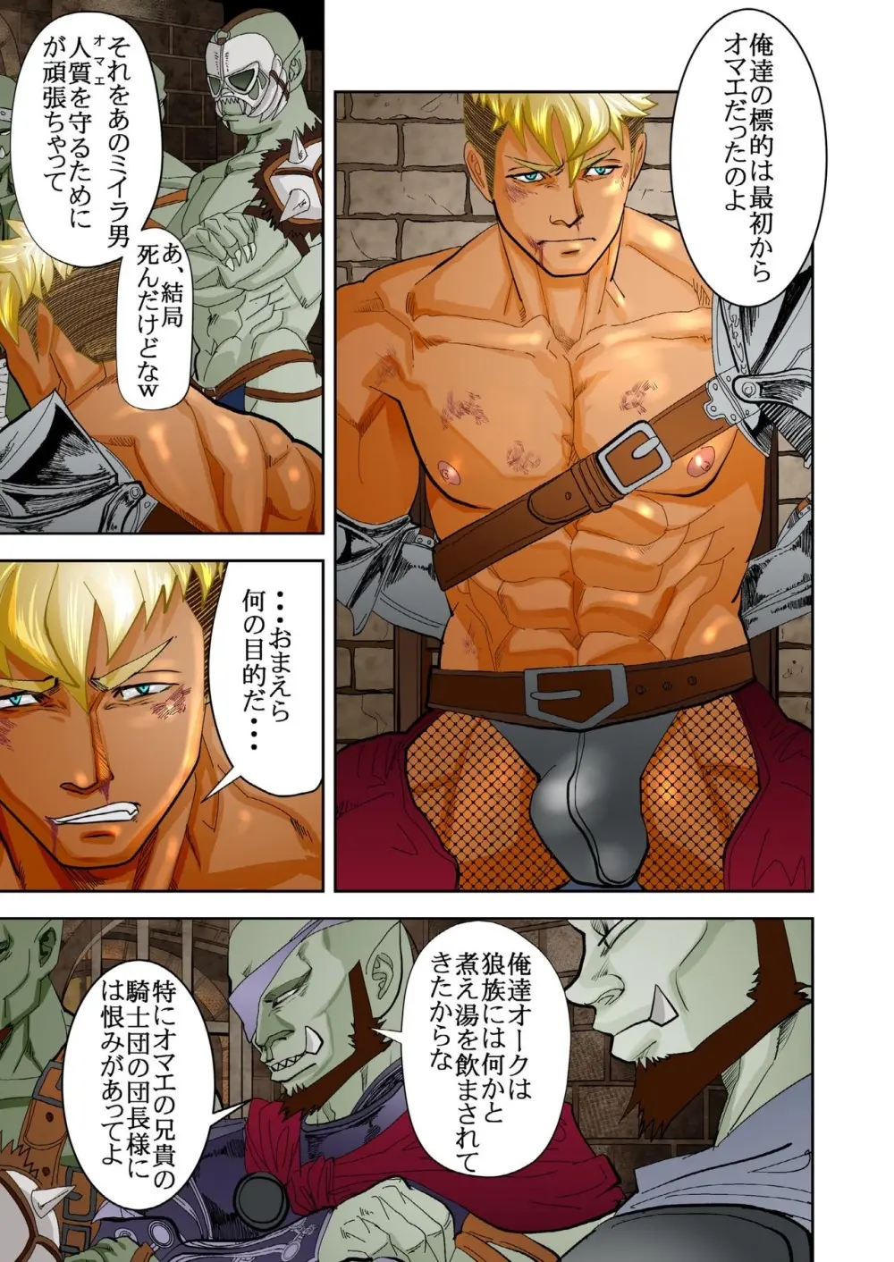 Monster 1-5 [JP] - page107