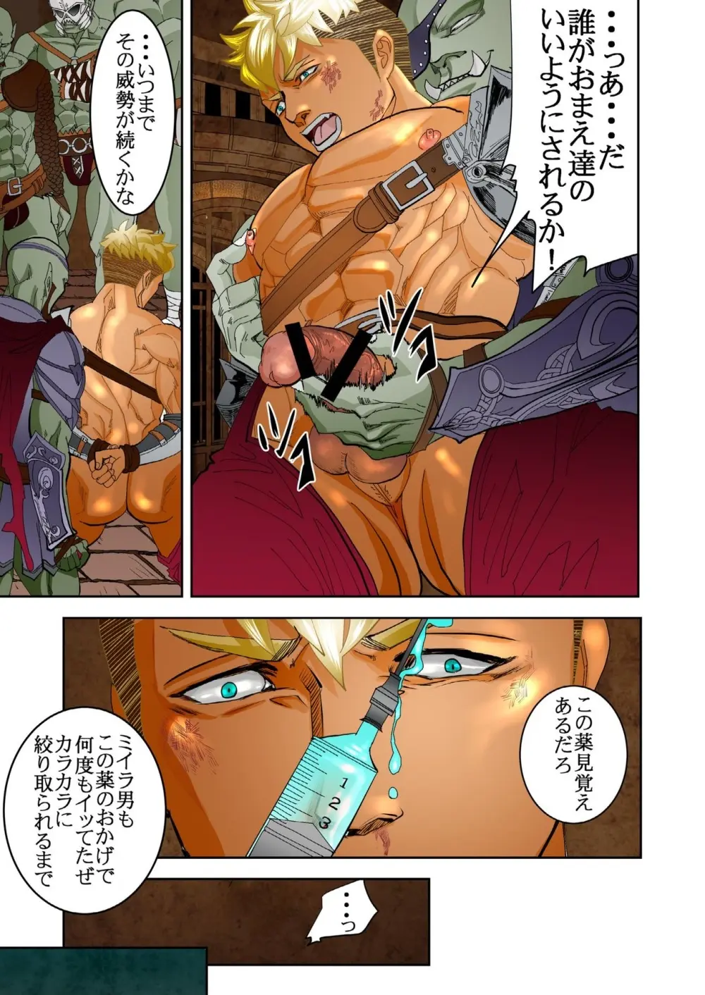 Monster 1-5 [JP] - page109