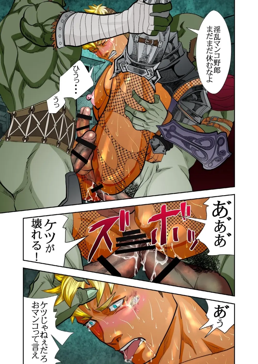 Monster 1-5 [JP] - page121