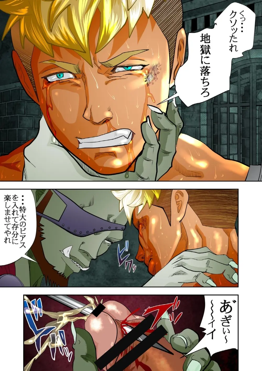 Monster 1-5 [JP] - page126