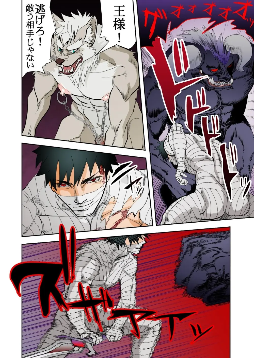 Monster 1-5 [JP] - page144