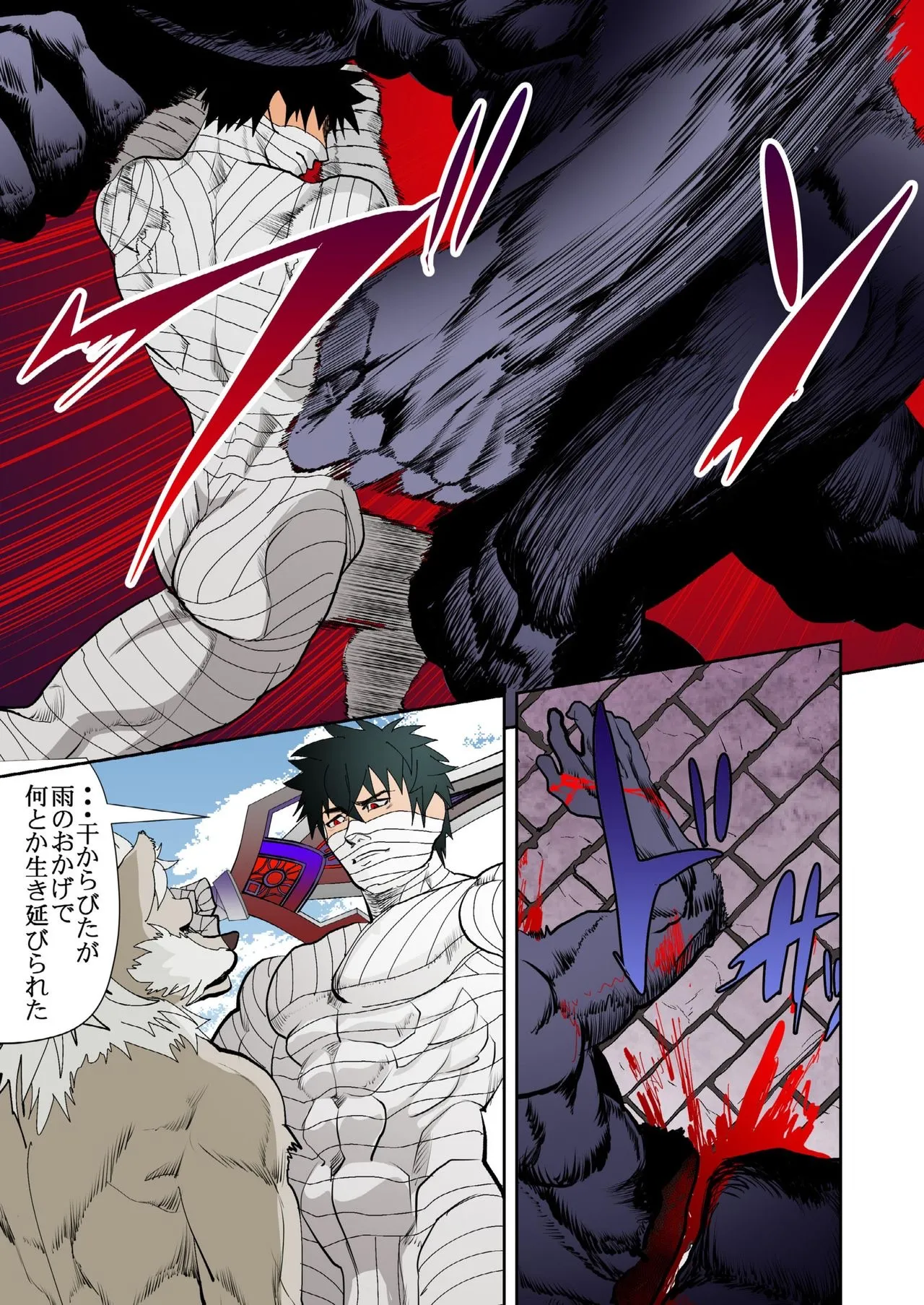 Monster 1-5 [JP] - page145