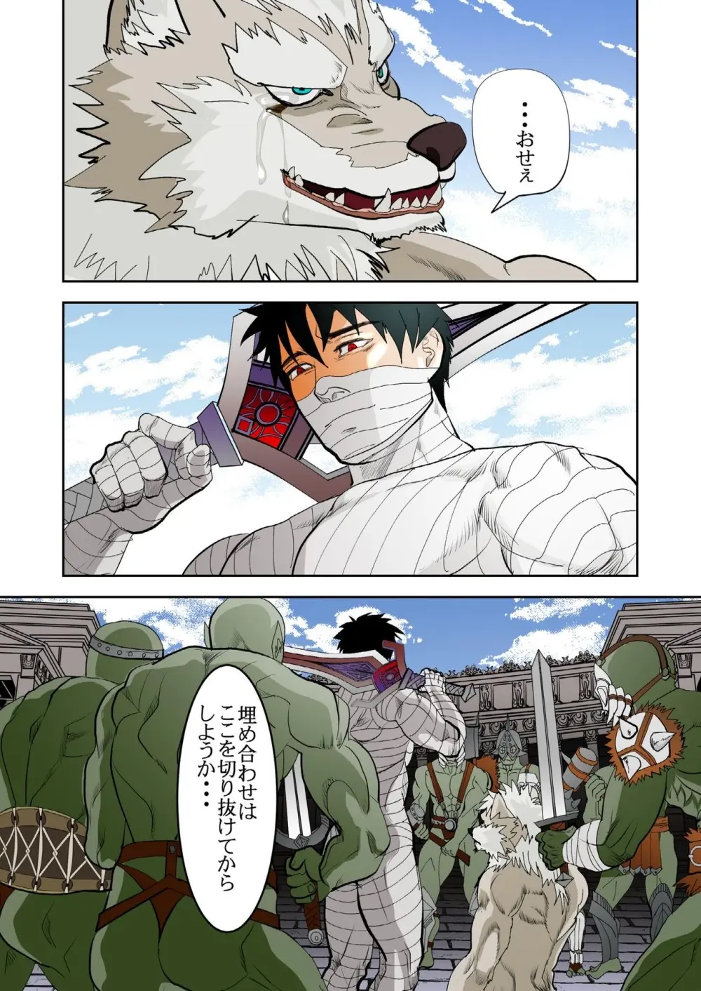 Monster 1-5 [JP] - page146
