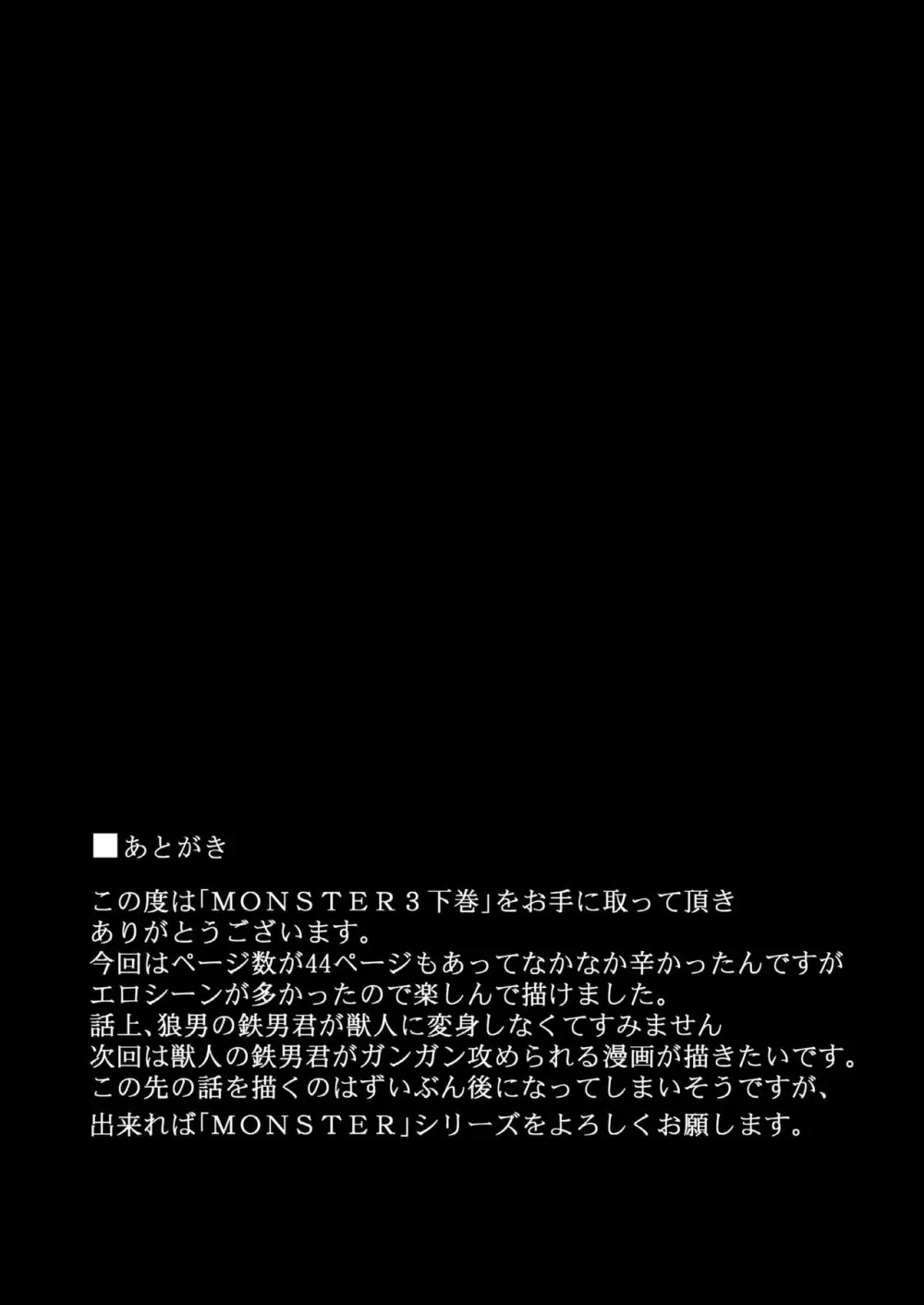 Monster 1-5 [JP] - page148