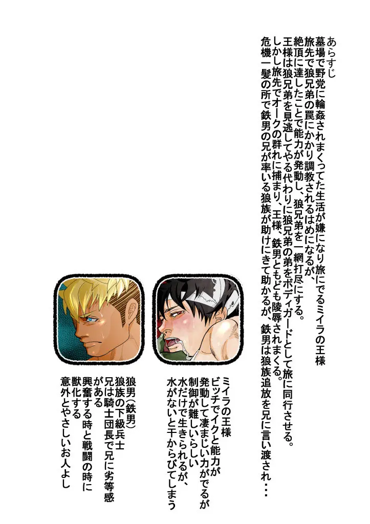 Monster 1-5 [JP] - page150