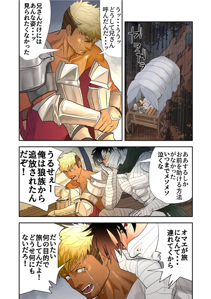 Monster 1-5 [JP] - page153