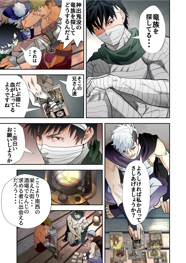Monster 1-5 [JP] - page154