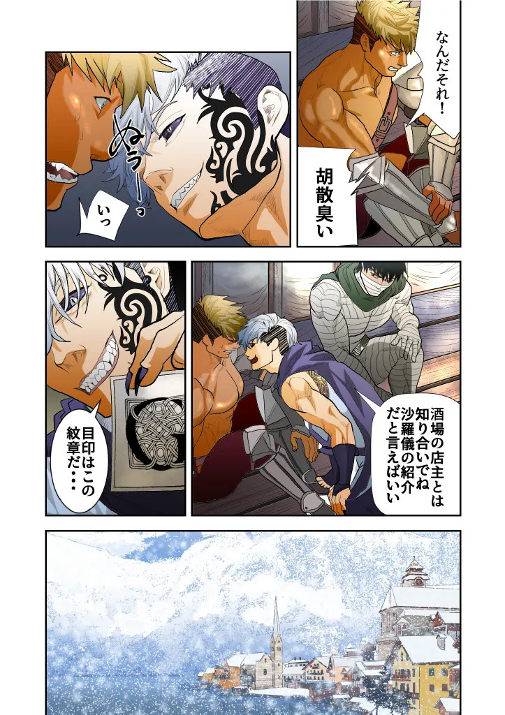 Monster 1-5 [JP] - page155