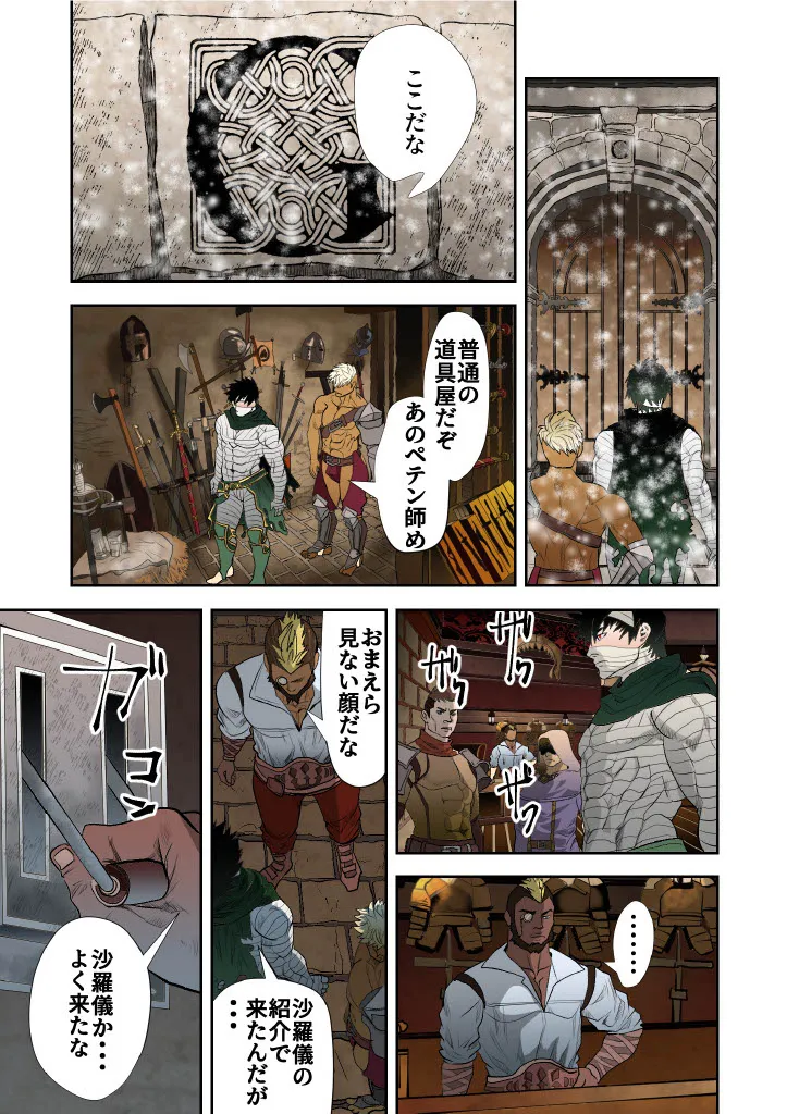 Monster 1-5 [JP] - page156