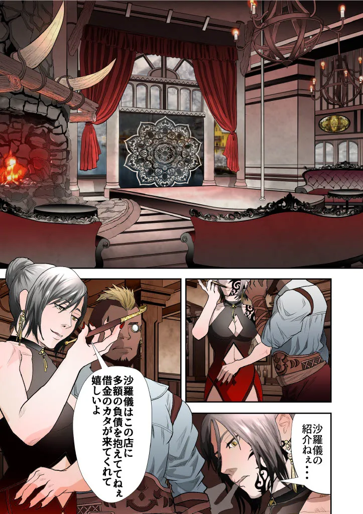 Monster 1-5 [JP] - page157