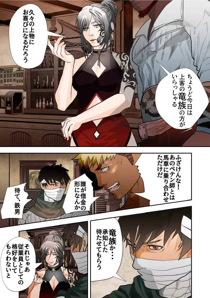 Monster 1-5 [JP] - page158