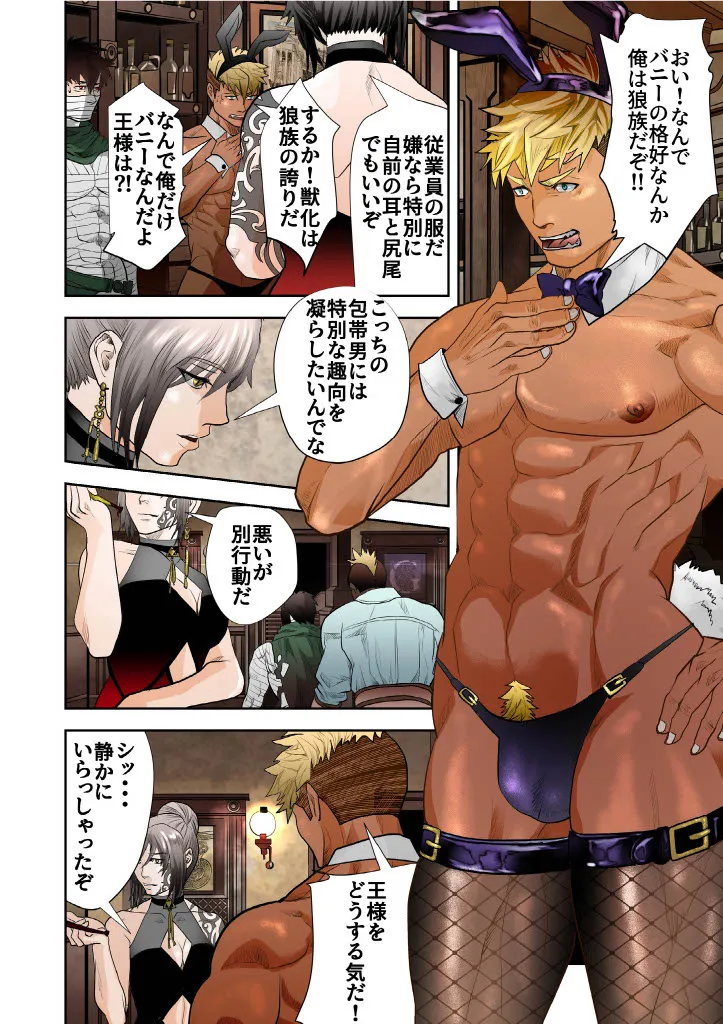 Monster 1-5 [JP] - page159