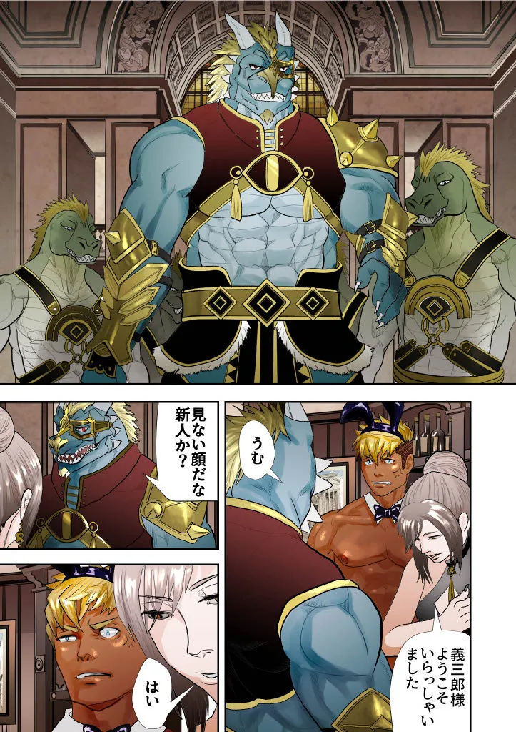 Monster 1-5 [JP] - page160