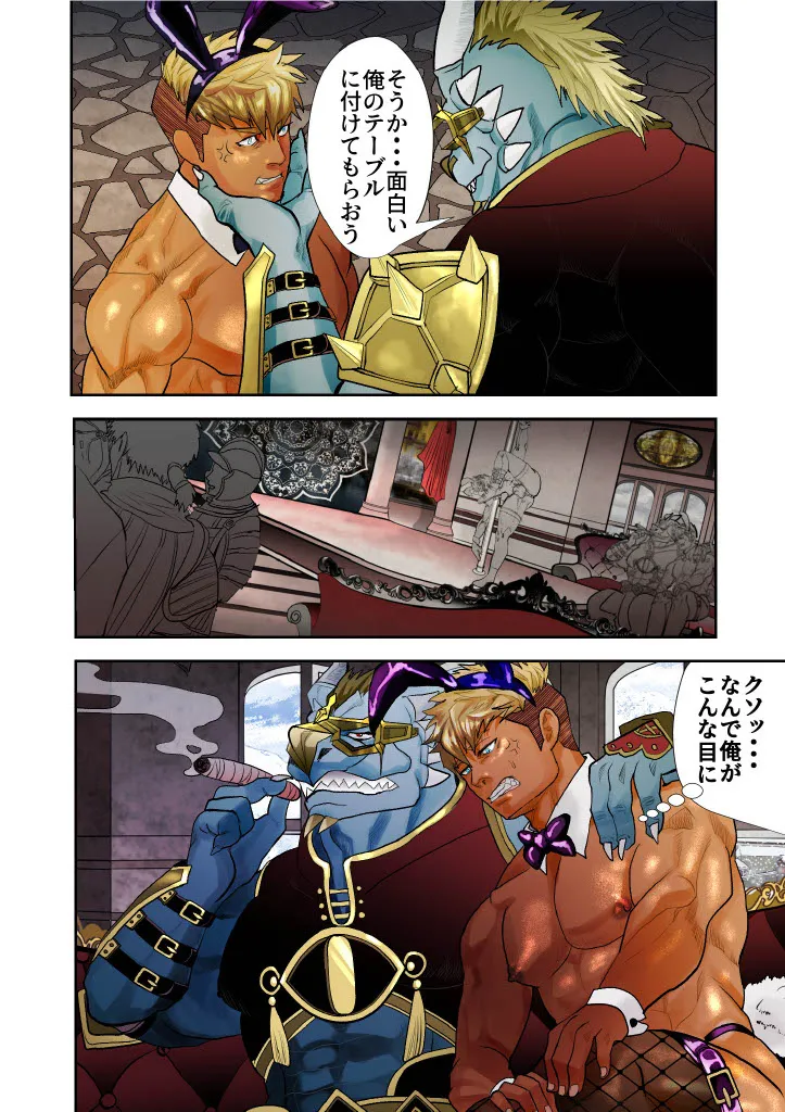 Monster 1-5 [JP] - page161