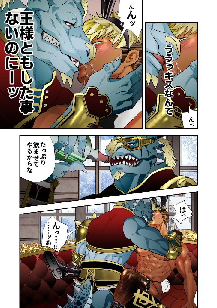 Monster 1-5 [JP] - page164
