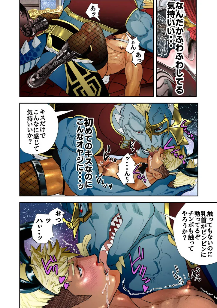 Monster 1-5 [JP] - page165