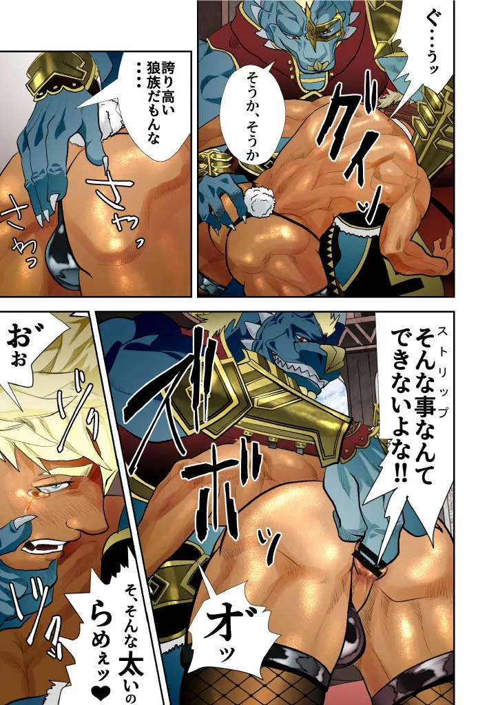 Monster 1-5 [JP] - page168