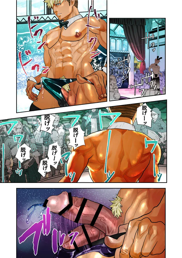 Monster 1-5 [JP] - page172