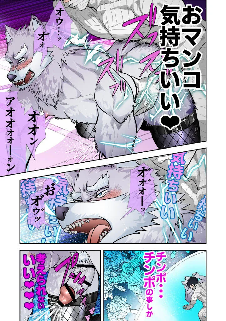 Monster 1-5 [JP] - page190