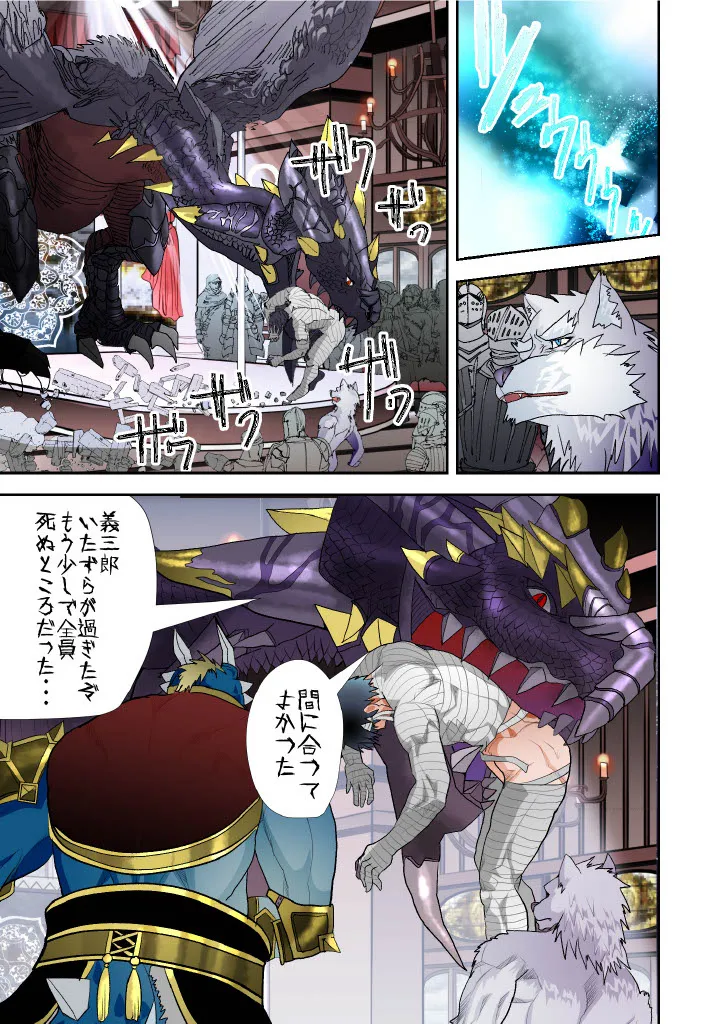 Monster 1-5 [JP] - page194