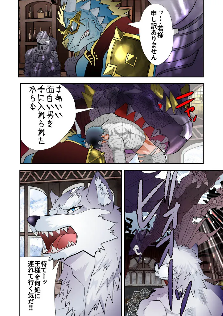 Monster 1-5 [JP] - page195