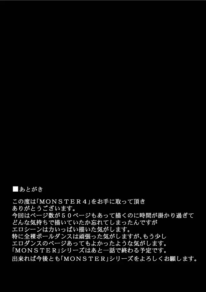 Monster 1-5 [JP] - page196