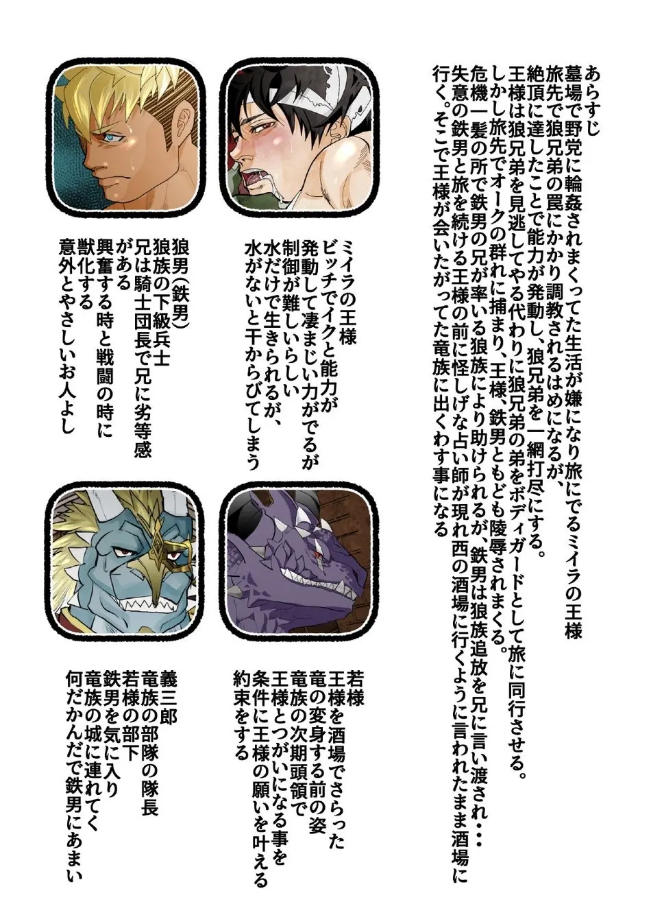 Monster 1-5 [JP] - page198