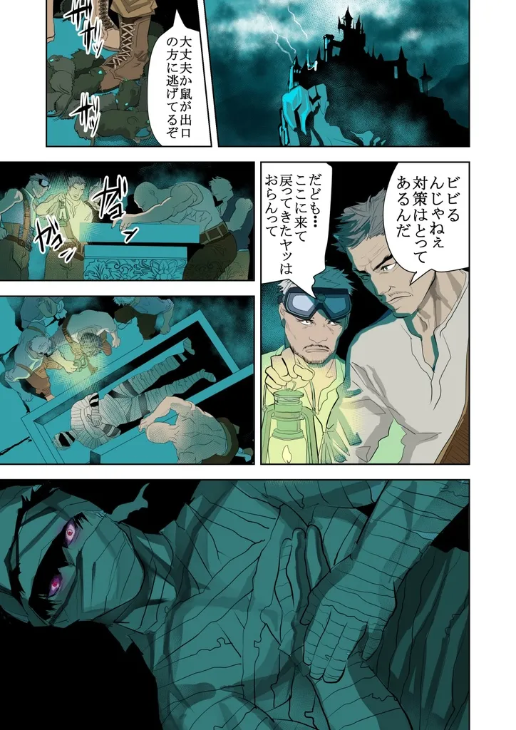 Monster 1-5 [JP] - page2