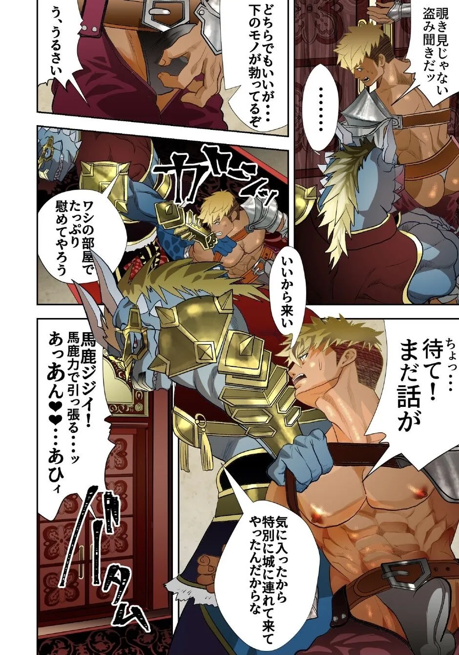 Monster 1-5 [JP] - page202