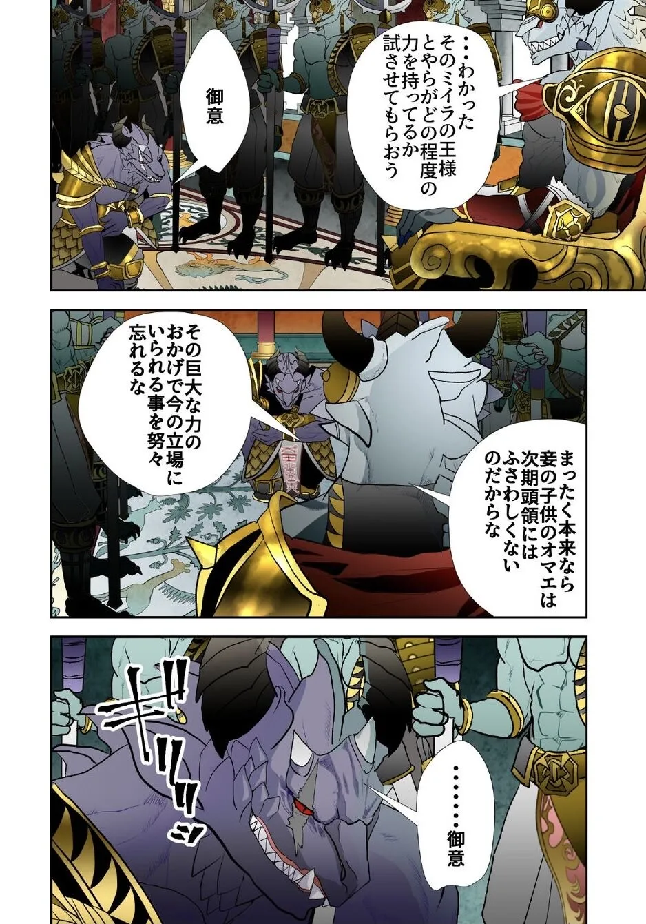 Monster 1-5 [JP] - page204