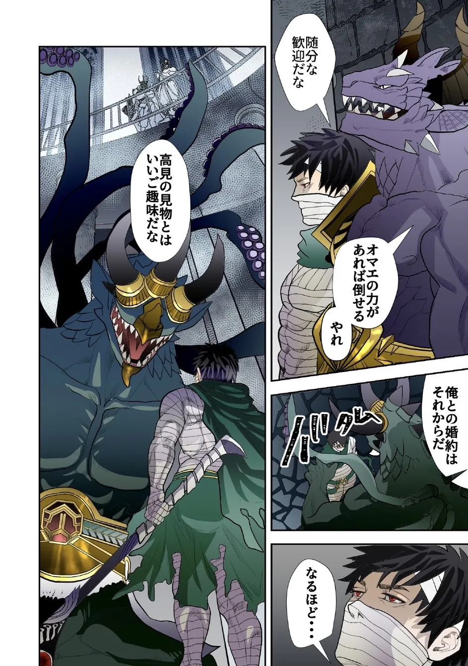 Monster 1-5 [JP] - page206